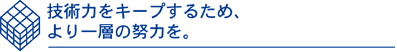 Zp͂L[v邽߁Aw̓w͂B