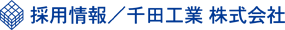 �̗p���^��c�H�� �������